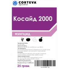 Коссайд 2000 25 грам