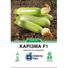 Кабачок Карізма F1 5 шт
