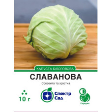 Білоголова капуста Славанова 10 г