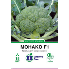 Капуста броколі Монако F1 15 шт