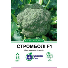 Капуста броколі Стромболі F1 15 шт