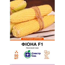 Цукрова кукурудза Фіона F1 50 шт