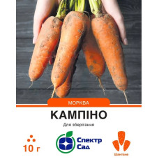 Морква Кампіно 10 г