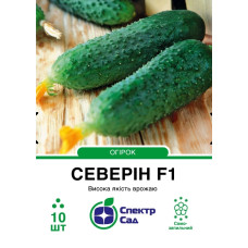 Огірок Северін F1 10 шт
