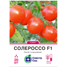 Томат Солероссо F1 20 шт